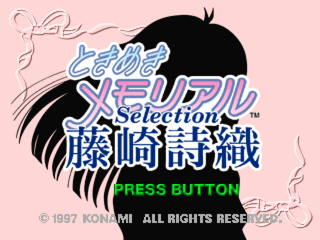 Tokimeki Memorial Selection: Fujisaki Shiori title screen for Playstation